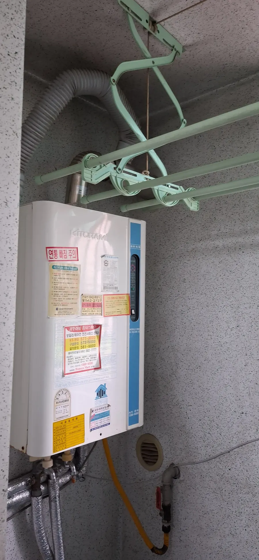 광명동 빌라 보일러교체 시공 전